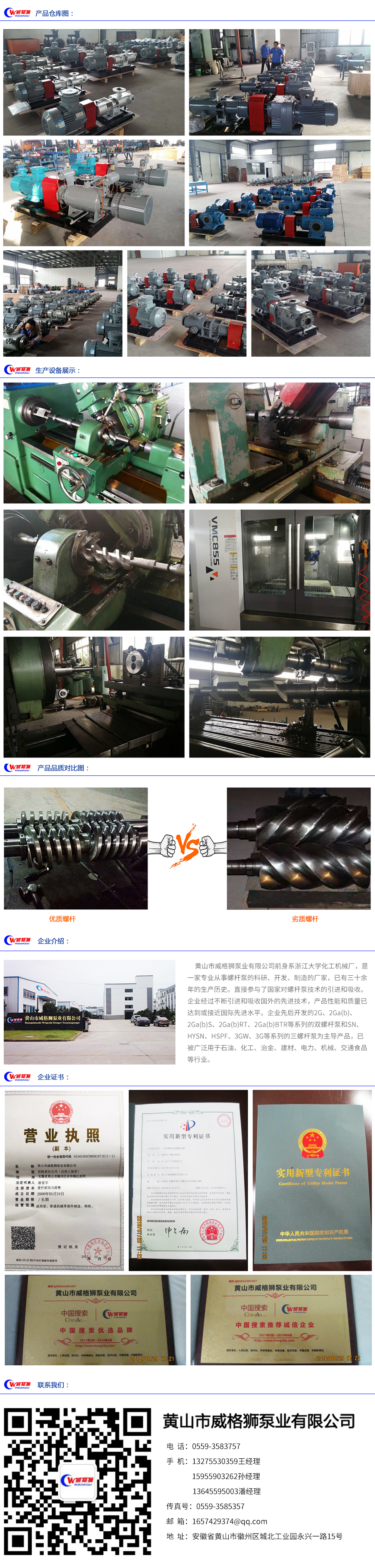 2GbSB系列不锈钢输送泵图六 2GbSB系列不锈钢输送泵图六